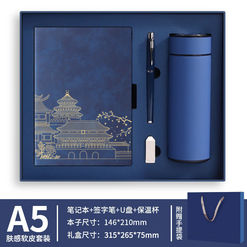 2025年笔记本企业记事a5批发国潮中国风会议记录商务办公礼品套装,淘宝优惠券,粉丝福利购,淘宝优惠卷