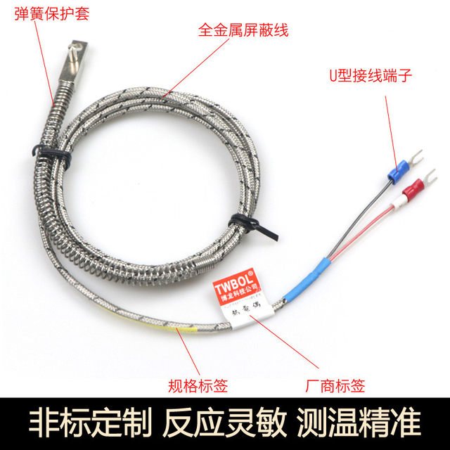 Bolong hot runner special T-head J-type thermosensitive hot runner thermocouple shunt plate thermocouple