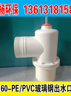 200玻璃钢出水口160玻璃钢栓给水栓125/110/90农田灌溉给水出水口