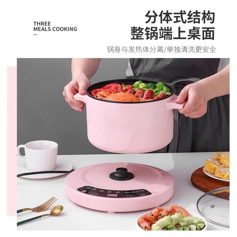 分离式电煮锅宿舍多功能电火锅小型用炒菜泡面小电锅分体式小锅,淘宝优惠券,粉丝福利购,淘宝优惠卷