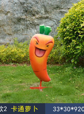 现代简约玻璃钢拟人蔬菜雕塑瓜果园林仿真装饰摆件卡通水果模型