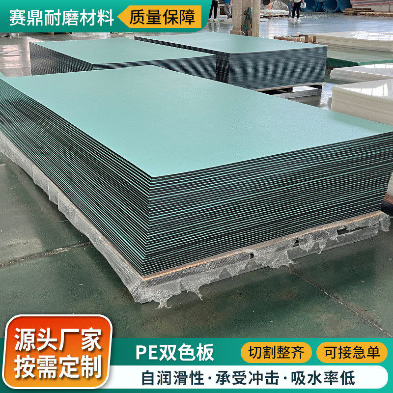 聚乙烯双色板家具装饰板广告牌专用防滑皮纹双面磨砂耐磨pe夹心板,淘宝优惠券,粉丝福利购,淘宝优惠卷