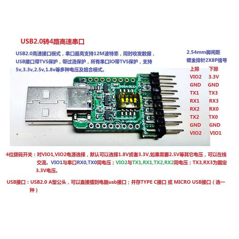 CP2105 CP2102 USB转两路串口4路串口 ttl电平3.3V/1.8V 刷机线 - 图0