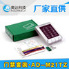 Hot selling single door access control system ad-m21 card swipe system single door attendance system access control set swipe card large capacity