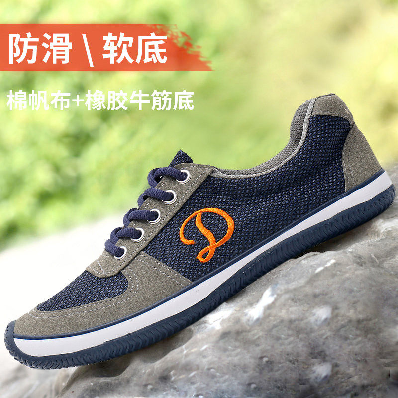 鲁泰运动帆布鞋低帮休闲运动鞋结实耐磨橡胶底健身鞋春秋款男鞋,淘宝优惠券,粉丝福利购,淘宝优惠卷