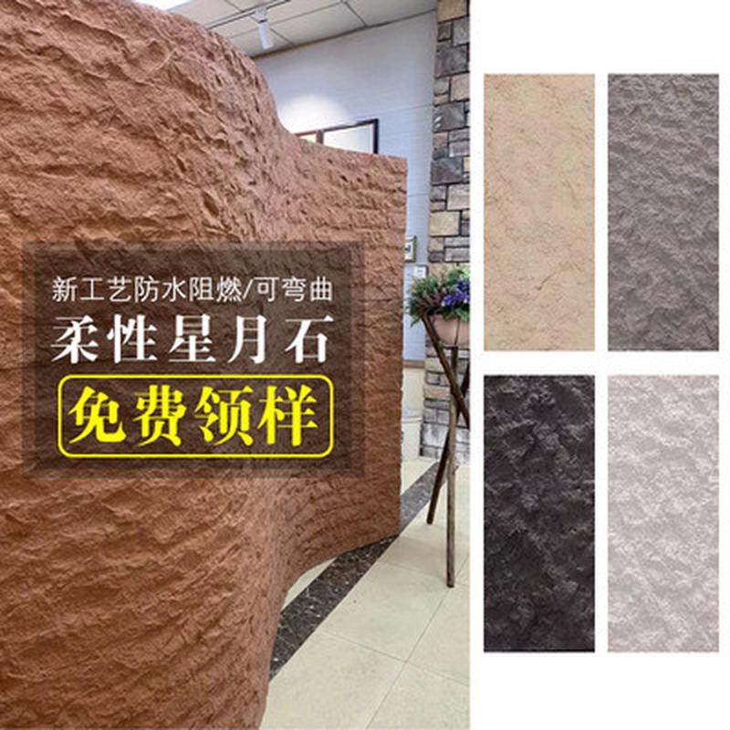 软石板材星月石背景墙软瓷外墙装饰板户外墙板庭院天井卫生间墙砖,淘宝优惠券,粉丝福利购,淘宝优惠卷
