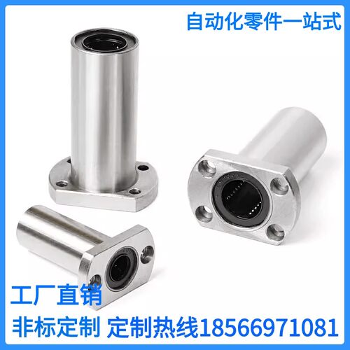 LHFRDM/LHFSDM/LHFCDM6/8/10/12/13/20/25/30带法兰直线轴承中型 - 图2