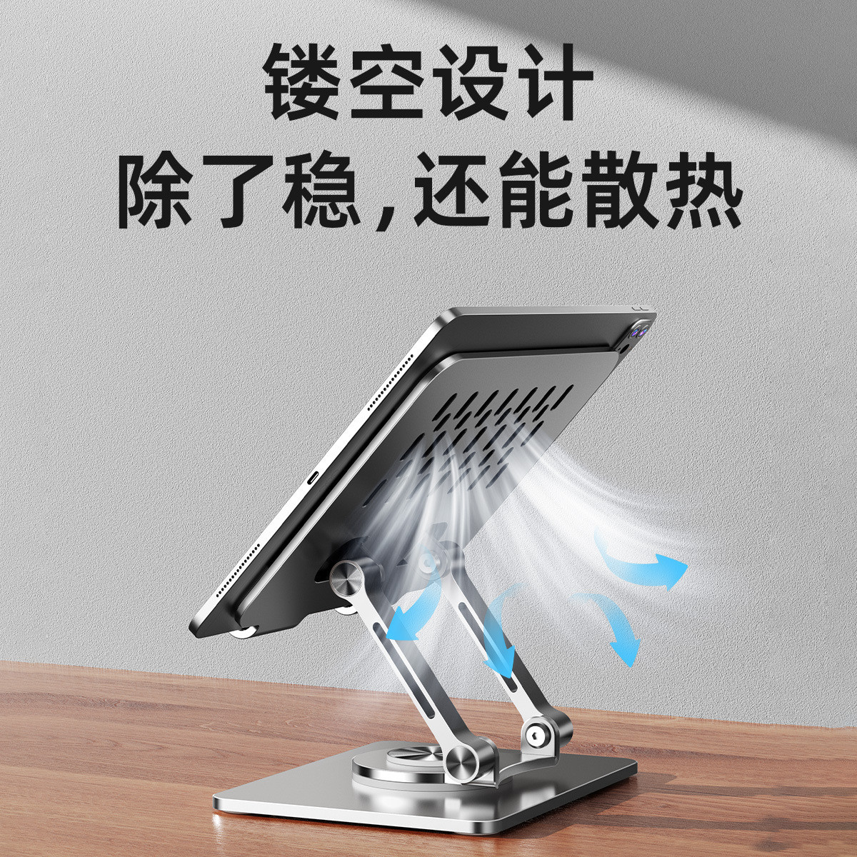 平板电脑支架360°旋转支架学习机手机ipad适用游戏平板专用支架 - 图0