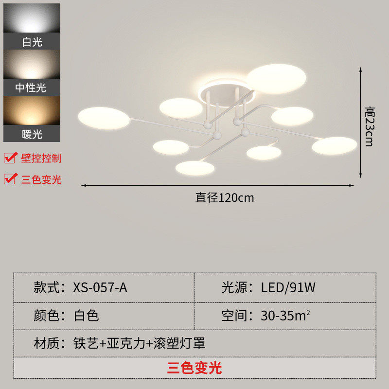 现代个性时尚百搭奶油风led吸顶灯控柔光智主卧客厅全套大气灯具,淘宝优惠券,粉丝福利购,淘宝优惠卷