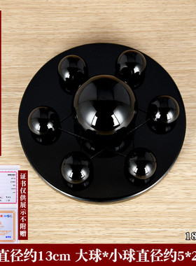 a524黑曜石水晶球摆件七星家宅客厅乔迁新居大小号玄关阵家居工艺