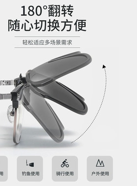 变色近视墨镜夹片一体式骑行开车专用日夜两用偏光太阳眼镜可上翻
