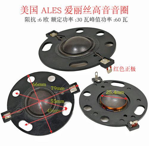 正品Vifa高音扬声器音圈4欧8欧发烧级威发蚕丝膜高音膜25.4mm通用 - 图0
