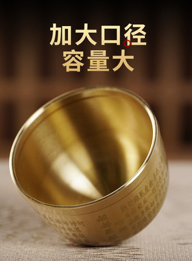黄铜供水杯家用心经供杯财神酒杯供佛杯净水杯大悲水佛堂佛前菩萨