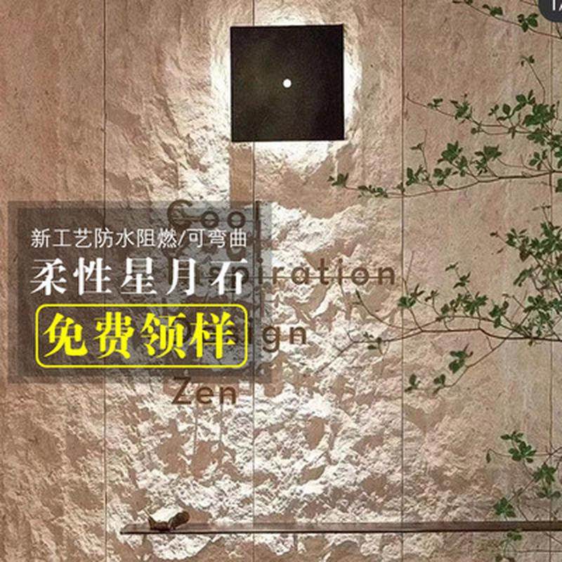 软石板材星月石背景墙软瓷外墙装饰板户外墙板庭院天井卫生间墙砖,淘宝优惠券,粉丝福利购,淘宝优惠卷