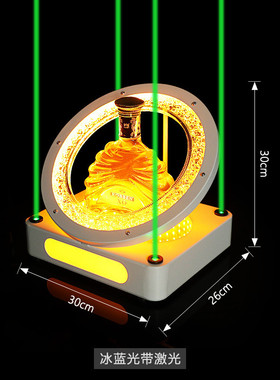 酒吧ktv酒底座夜店派对圆形冰纹激光洋酒座香槟发光酒具xo展示架