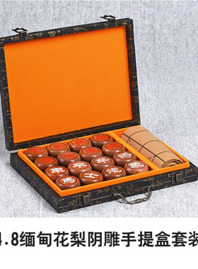 高档中国红木实木象棋紫光檀花梨阴雕创意礼品棋盘折叠实木盒套装