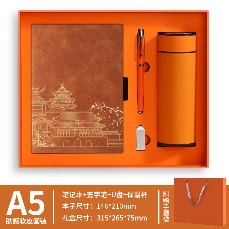 2025年笔记本企业记事a5批发国潮中国风会议记录商务办公礼品套装,淘宝优惠券,粉丝福利购,淘宝优惠卷