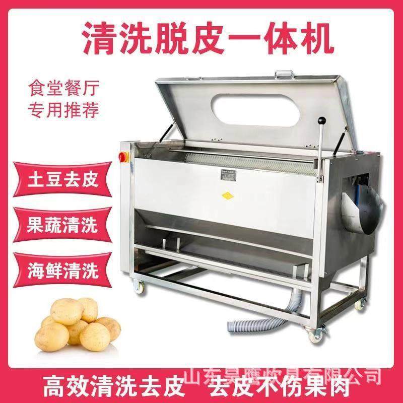土豆清洗去皮机生姜红薯马铃薯胡萝卜黄精毛刷清洗脱皮机,淘宝优惠券,粉丝福利购,淘宝优惠卷
