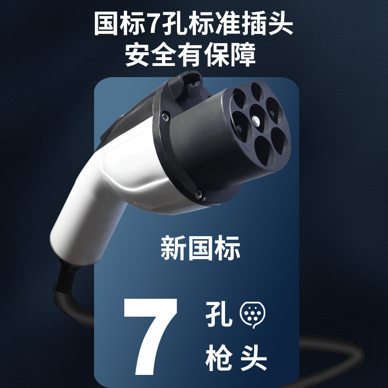 新能源电动汽车充电枪器线16A3KW随车充便携式免接地线比亚迪通用 - 图0