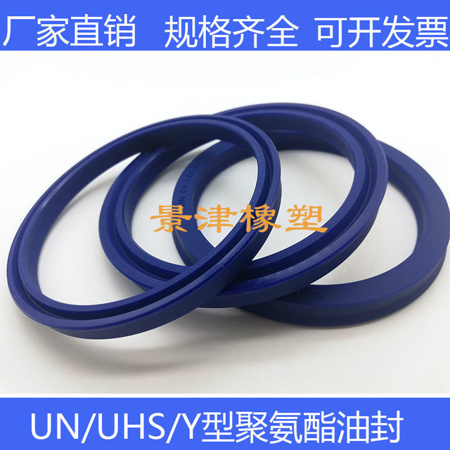 UN340/350/380*370/380/400*22/15U/Y type oil cylinder oil seal polyurethane boneless seal ring
