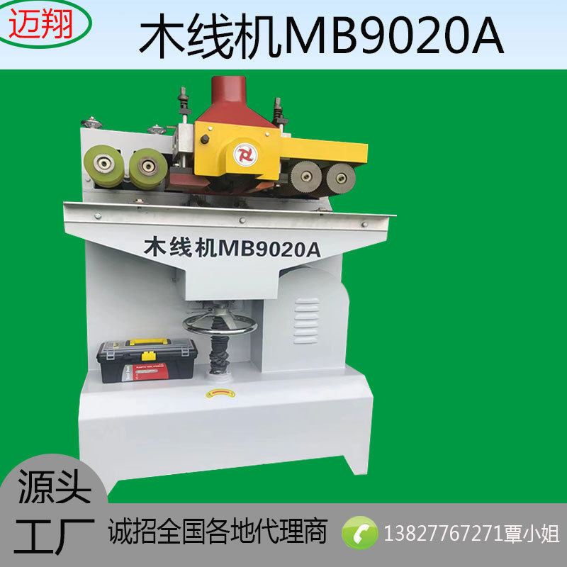 木工机械木线机实木方条开料机木线条机相框镜框刨削木机线条铣形,淘宝优惠券,粉丝福利购,淘宝优惠卷