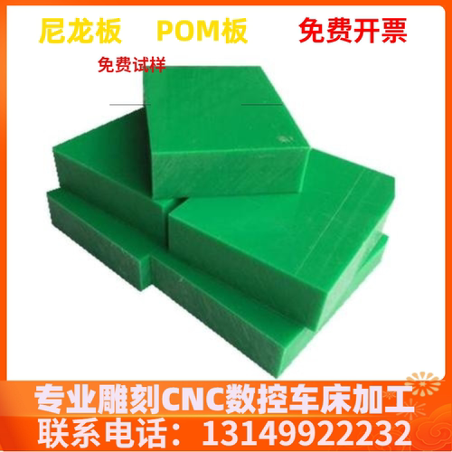 白色耐磨PA66尼龙板加工POM绿色MC含油尼龙板方块长条棒打孔定制 - 图3