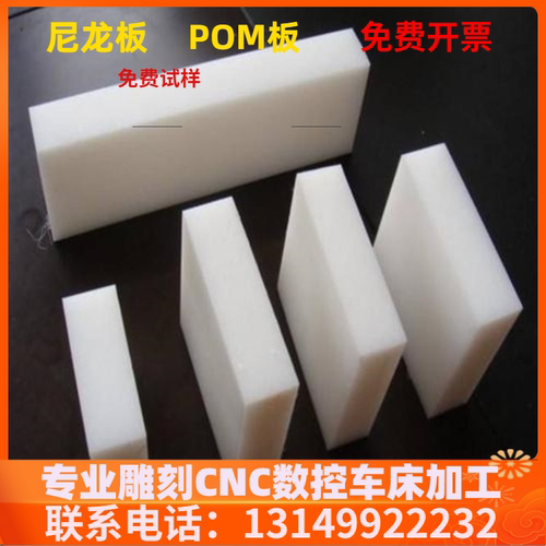 白色耐磨PA66尼龙板加工POM绿色MC含油尼龙板方块长条棒打孔定制 - 图2