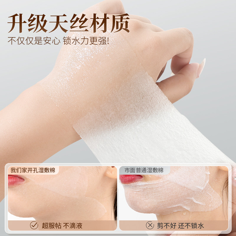 三合一湿敷棉可拉湿敷脸专用独立装面膜纸超薄开孔款补水化妆棉片,淘宝优惠券,粉丝福利购,淘宝优惠卷