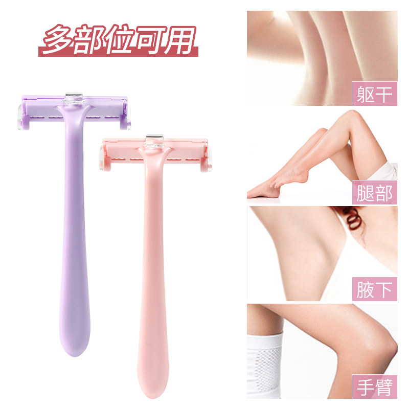女士全身通用刮毛刀私处腿毛腋毛刮毛器阴毛专用防刮伤剃毛刀脱毛,淘宝优惠券,粉丝福利购,淘宝优惠卷