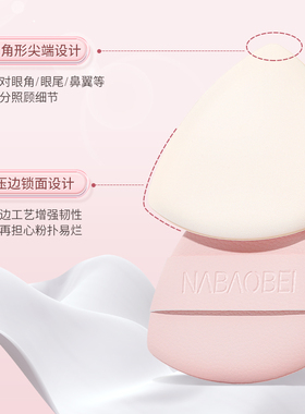 三角粉扑散粉粉底液定妆专用化妆