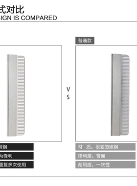 老式剃刀单面刀片修眉工具