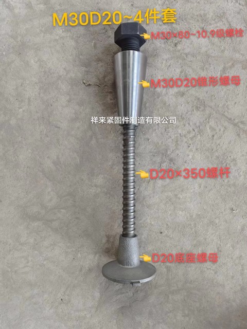 Climbing cone nut Round table nut Climbing cone nut for bridge Positioning cone crawling cone component Cone nut