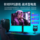 32-inch 4k144hz display HDMI2.1ps5