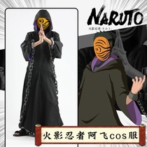 Firework Ninja Xiaoorganizes clothes with earth Aflying cos Mystery Mask Clothe Cosplay Costume Male