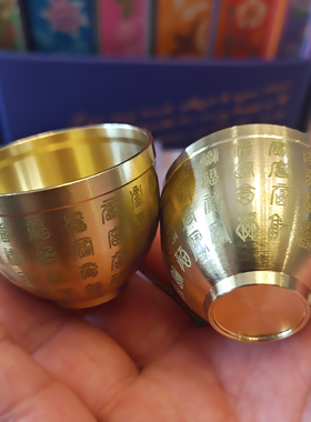 黄铜家用供佛水杯百福酒杯摆件元宝杯祭拜观音圣水杯供贡