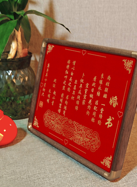 订婚书定制黄铜板画实木框中国结婚双喜聘书摆台画字体露铜板原色