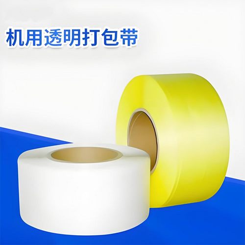 净重10kg长约3000米 透明新料白色现货PP打包带 机用打包带半自动打包机专用打包带打包带手工打包带绳 - 图1