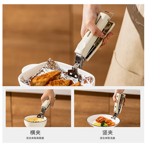 摩登主妇防烫夹取碗夹家用防烫防滑厨房蒸菜蒸锅盘子夹子提盘神器 - 图1