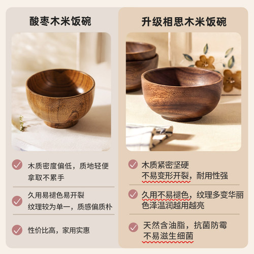 摩登主妇酸枣日式木碗家用木头碗儿童碗防摔防烫实木质饭碗木餐具 - 图1