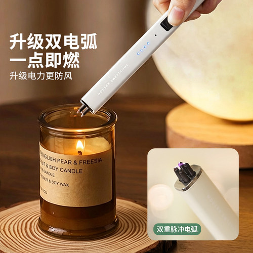 摩登主妇香薰点火器打火机长手柄充电式电子脉冲点香器蜡烛点火枪 - 图1