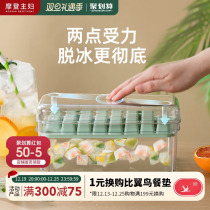 Morden Housewives Ice Cubes molds Home Refrigerator Self-making Iced Food Grade Press of Ice Ice Case Freeze Ice Cubes