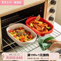 Morden Housewives Ovens Baking Trays Ceramic Binaural Baking Bowls Home Microwave Dishes Advanced Senses Oven Special Utensil