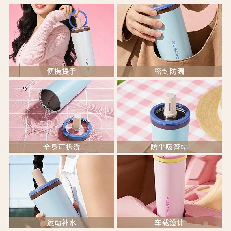 摩登主妇吸管保温杯！！