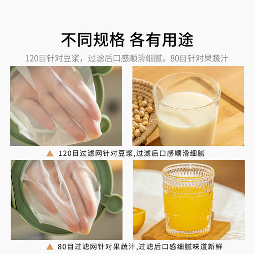 摩登主妇豆浆过滤网筛超细家用婴儿果汁漏网隔渣滤网神器厨房漏勺 - 图2