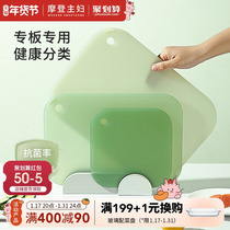 Morden Housewife Cutting Board Household Baby Baby Coeclipse Cut Fruit Chopping Block Mildew Resistant Antibacterial board Classification Small Case