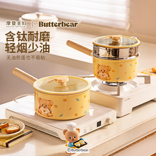 摩登主妇黄油小熊钛陶瓷锅炊具套装家用平底煎炒锅奶锅三件套全套 - 图1