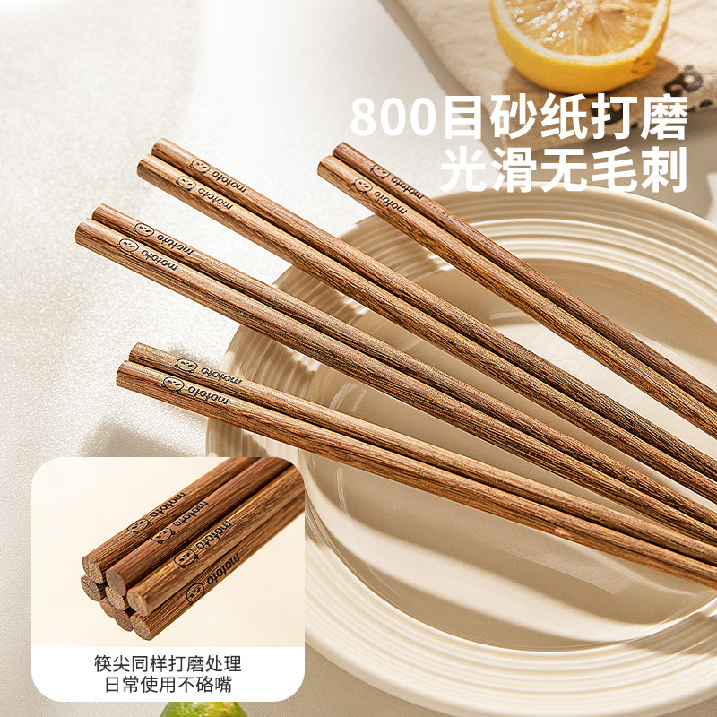 摩登主妇mototo鸡翅木筷子家用高档抗菌防霉家庭专人专用儿童筷子,淘宝优惠券,粉丝福利购,淘宝优惠卷
