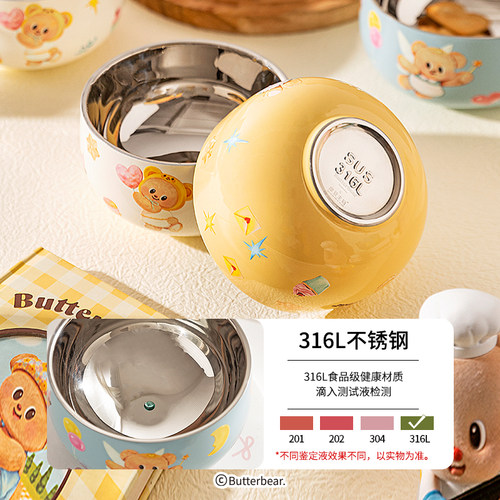 【摩登主妇&黄油小熊】儿童碗316L不锈钢餐具宝宝吃饭专用辅食碗 - 图2