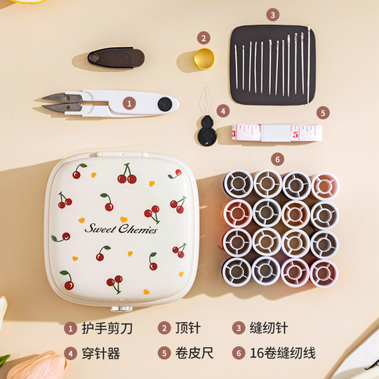 摩登主妇樱桃针线盒家用结婚高质量新款磁吸带缝补神器针线包套装