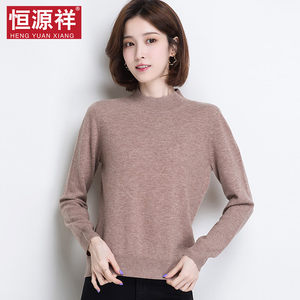 {清仓}恒源祥女半高领羊毛衫韩版短款套头上衣针织衫打底秋冬毛衣